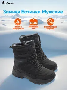 Ботинки AOWEI