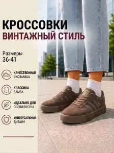 Кроссовки ShoeSymphony лето
