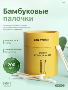Ватные палочки, 200 шт.