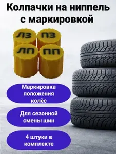 Ниппель, 8 шт.
