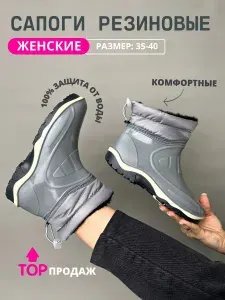 Сапоги резиновые Дюна