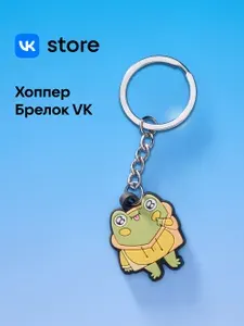 Брелок VK "Хоппер", ПВХ