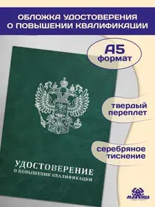МАЛИЦА Обложка для удостоверения