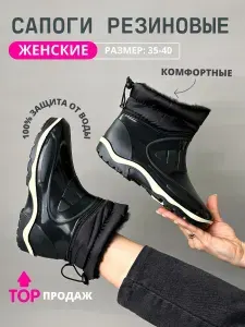Сапоги резиновые Дюна