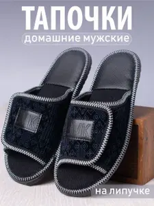 Тапочки JVK для мужчин