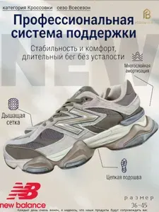 Кроссовки New Balance New balance