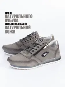 Кроссовки BastoM