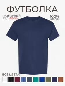 Футболка STYLE-TEXTILE 1 шт
