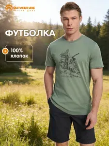 Футболка Outventure 1 шт