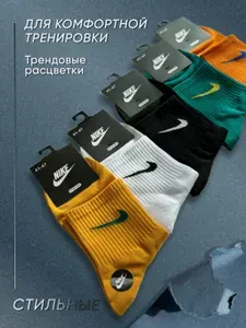 Носки мужские, женские, 5 пар