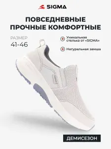 Кроссовки Sigma