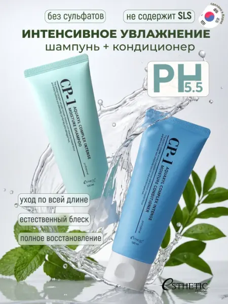 CP-1 ESTHETIC HOUSE CP-1 Шампунь для волос и кондиционер увлажняющий