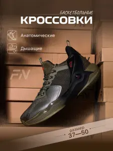 Кроссовки FN спортивные