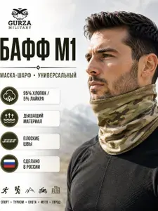 Бафф тактический, мужской, спортивный