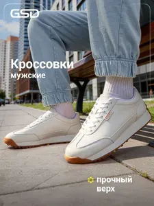 Кроссовки GSD
