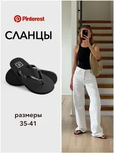 Сланцы Evars