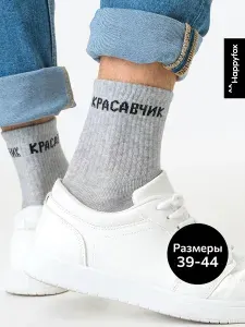 Носки Happyfox мужские для мужчин