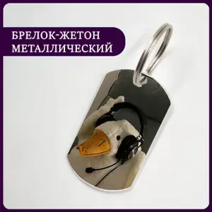 Брелок гусь в наушниках