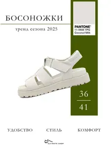 Босоножки Ultimate shop