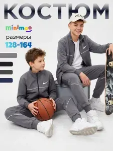 Костюм спортивный Minimoo