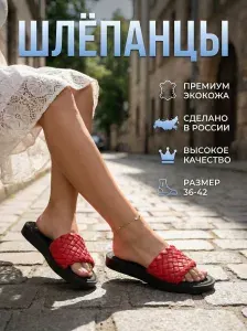 Тапочки Enova
