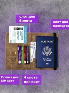 Обложка для паспорта