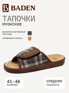 Тапочки Baden