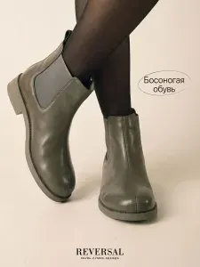 Ботинки челси Reversal