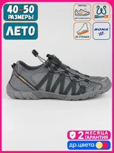 Кроссовки BONA летние Grey-G