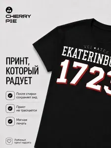 Футболка CherryPie 1 шт