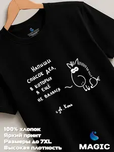 Футболка Всё в цвет 1 шт