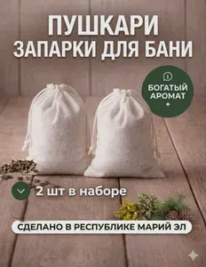 Пушкари Запарка для бани