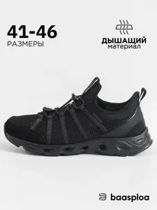 Кроссовки BAASPLOA