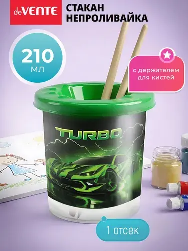 Стакан непроливайка