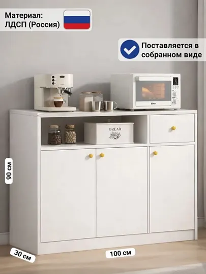 Кухонный комод CR-100, полка для микроволновки и посуды, в собранном виде