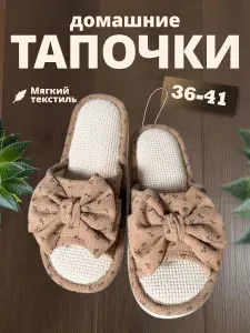 Тапочки ТапкиДома