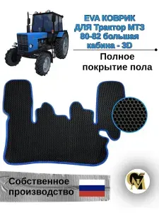 Коврики в салон автомобиля, 1 шт.