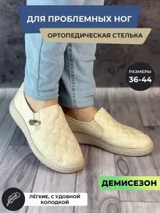 Мокасины tapki.vsem