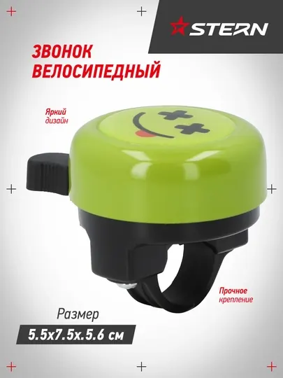 STERN Звонок велосипедный CR-3