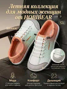 Кроссовки HOBIBEAR