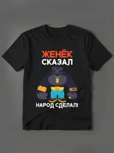 Футболка VOKRA 1 шт