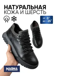 Ботинки MAGMA 23/