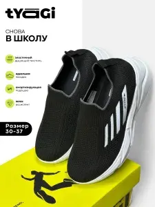 Кроссовки TYAGI