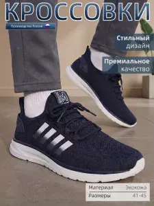 Кроссовки GOGC