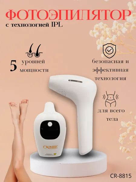 Лазерный фотоэпилятор женский CRONIER CR-8816, CR-8815, для всего тела