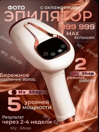 Лазерный фотоэпилятор, женский, SE2 и CR-8816, с эффектом охлаждения, для всего тела