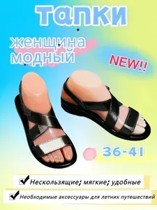 Босоножки женские