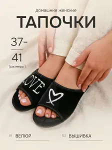 Тапочки NextGear