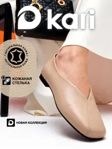 Туфли Kari Туфли