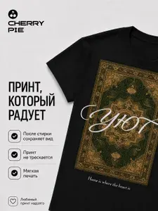 Футболка CherryPie Коровый 1 шт